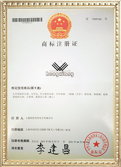 চীন Shanghai Hengxiang Optical Electronic Co., Ltd. সার্টিফিকেশন